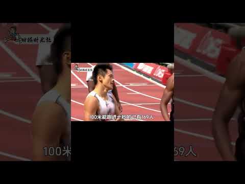 (2) desperate 80 meters! Xie Zhenye is unwilling to lag behind  runs to the death  goes against the