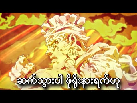 The Last Farewell | JoJo Part-3 | JJBA Stardust Crusaders | Ep-43,44