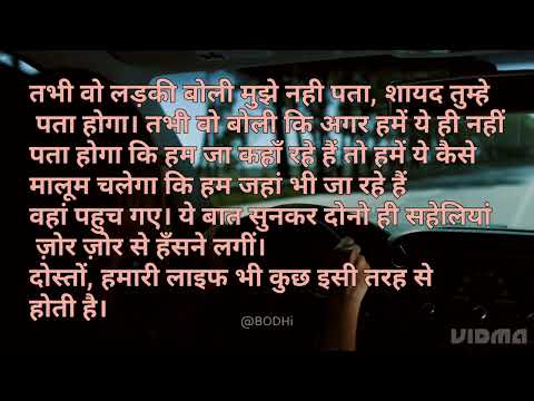 जीवन मे लक्ष्य का होना ज़रूरी है। हिंदी कहानी |short story | motivational story #hindikahanian #life