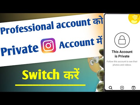 Professional Account Ko Private Kaise Kare Instagram Par | Instagram Professional Account To Normal