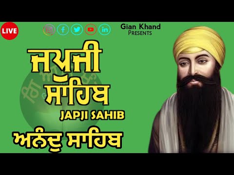 13/3/2025 ਘਰ ਵਿੱਚ ਸੁੱਖ ਸ਼ਾਂਤੀ ਬਣੀ ਰਹੇਗੀ ਰੋਜਾਨਾ ਸੁਣੋ ਇਸ ਅੰਮ੍ਰਿਤ ਬਾਣੀ ਨੂੰ/ਜਪੁਜੀ ਸਾਹਿਬ/ਅਨੰਦ ਸਾਹਿਬ Japji