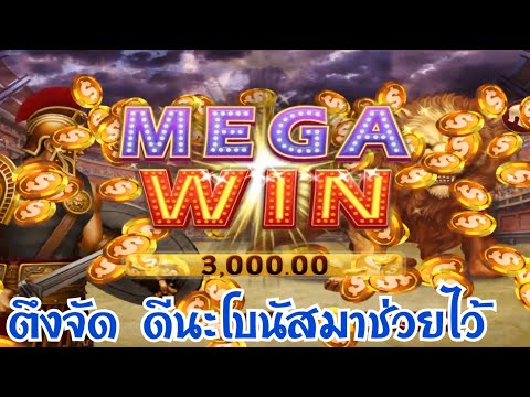 ROMA Slot : ทดลอง เบท 150 เบท 300 เปิดเทอร์โบออโต้ ลายมาดีจัด!!