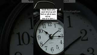 Motivational thoughts/ motivational suvichar/ suvichar quotes/ positive thoughts #shorts #suvichar