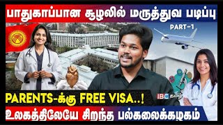 MBBS in Kyrgyzstan vs India ✈️🇰🇬 | Awareness Video | NEET Exam Scam ! | #studymbbsabroad