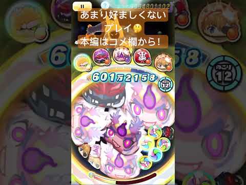 【#ぷにぷに#スコアタ】種族相性不利なのにも関わらず〇〇〇億！！！