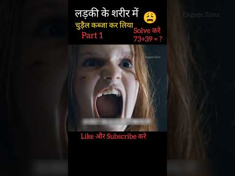 चुड़ैल लड़की की शरीर में कब्जा कर लिया|#shorts