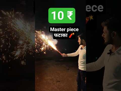 फैंसी फटाखा 🧨🔥💥 | दिवाली 2025  #diwali #fireworks #skyshot #25rsskyshot #mrindiahacker #crazyxyz