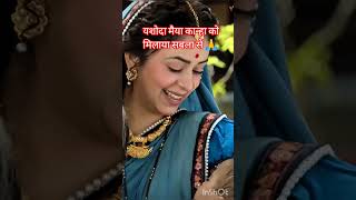 यशोदा मैया कान्हा को सबला से मिलवाती है ♥️#कान्हा #यशोमतीमैय्याकेनंदलाला #love  #श्रीkrishna ♥️🙏