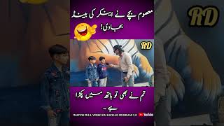 bachy ny akhir ye kiu kaha|inocent boy hilarious answer#funinterview#funnyvideos#trending#attitude