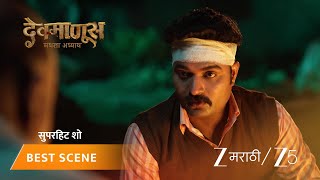DEVMANUS MADHLA ADHYAY | जामकर अजितला दारू पाजतो