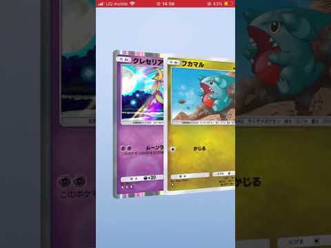 ポケポケ毎日パック開封！1日目#ポケポケ