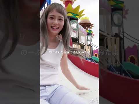 【ノーブラ散歩】公園で遊んでみたよ #shorts #ai美女 #シンママ #ノーブラ