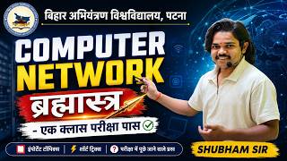 Computer Network ब्रह्मास्त्र 🎯 | एक क्लास में परीक्षा पास 🔥 | VVI + PYQs + MEQs | BEU 4th Sem CSE