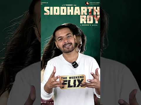 Siddharth Roy Movie Review Telugu | #shorts #trending #telugureviews #SiddharthRoy #theweekendflix