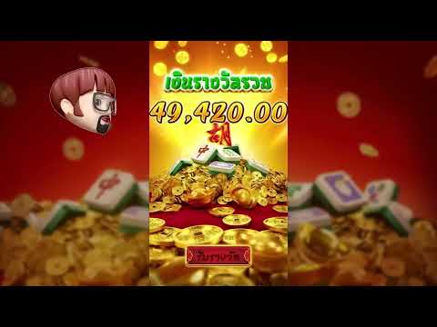 Mahjong Ways Lucky Neko สล็อตมาจองเวย์ PG สล็อตเว็บตรง สล็อตทรูวอเลท แตกง่าย สล็อตเครดิตฟรี เว็บตรง