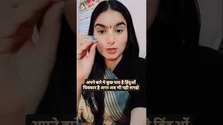 सच है चुभेगा जरुर👏#spritual #hindu#terror #attack #2025 #aware #unity #trending #ytshort #viralvideo