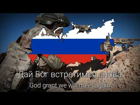 "The Syrian contingent" - Russian Song