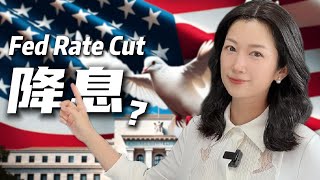 美联储9月降息：股市、黄金、美债、美元，全解析！｜Fed Rate Cut in September: What It Means for Stocks, Gold, Bonds？