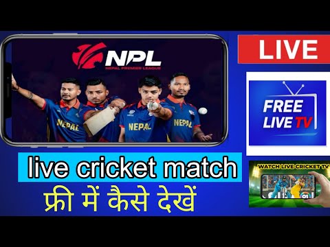 Npl free mein kaise dekhe 🤔// how to watch npl live 🔥// Nepal premier league mobile par Kaise dekhe