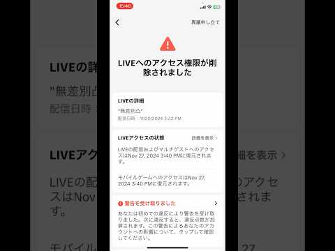 TikTok LIVE クルド人バカにしてたらアカウント消えました