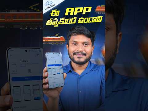 ఈ app తప్పకుండా ఉండాలి || RailOne|| #besttechintelugu #trending #viral #railway #shorts #india