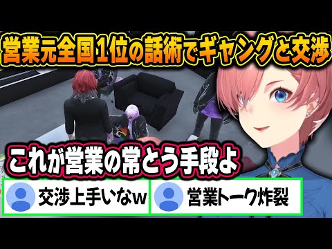 【#holoGTA】ギャングとの薬の交渉を流石の営業スキルで成功に導き、巨額の資産を手にするルイ姉【ホロライブ/鷹嶺ルイ/常闇トワ/兎田ぺこら/多視点/切り抜き】