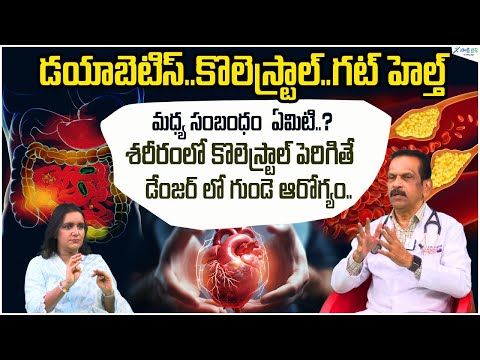 Diabetes Gut Health and Cholesterol | Heart Health | Heart Diseases | Dr. Vijay Mohan | Sakshi Life