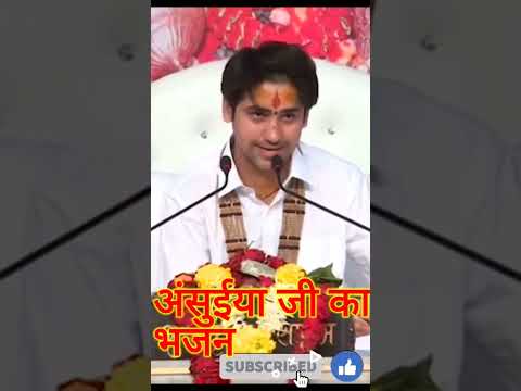 #bhajan #bageshwar_dham_sarkar #divyadarbar