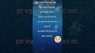 Sad Shayari 😔😔 | shayari| sad |shayari in hindi | hourt touching Shayari #shorts #sad #love#2024