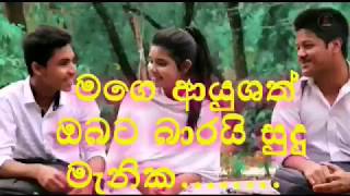 Sudu manika
