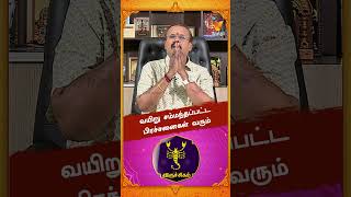 வயிறு சம்மந்தப்பட்ட பிரச்சனைகள் வரும்..!! | Astrologer Shelvi | Vaara Rasi Palan
