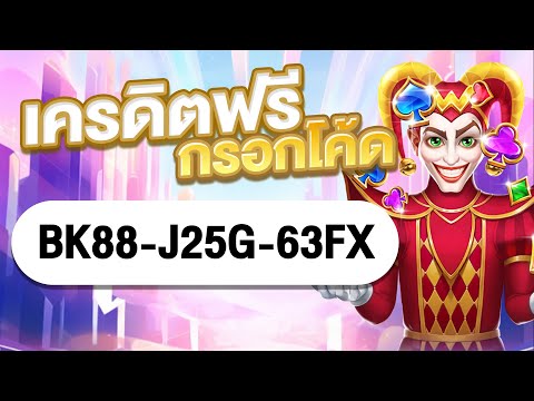 แจกเครดิตฟรี ไม่ต้องฝาก ไม่ต้องแชร์ แจกเครดิตฟรี กลุ่มสล็อต กลุ่มไลน์ สมาชิกใหม่  2023 ล่าสุด