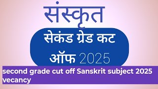 Second grade exam Sanskrit cut off! 2025 vacancy! Analyse#cut off ke bare mein anuman