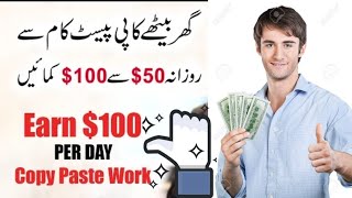Do copy paste work and earn 50-100$ daily or more simple work to do...