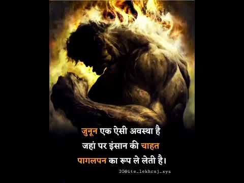 इन्सान की चाहत//Life quotes status/life motivation status/#motivation #lifequotes #trend #shorts