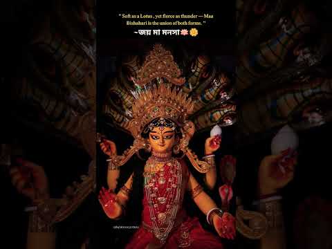 Maa Bishahari Padmavati | দেবী পদ্মাবতী 🪷🪔 #sanatandharma