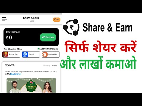 Best Earning App 🔥2023 | Share And Earn App Unlimited TRICK | New Earning App