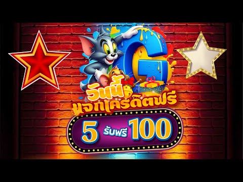 สมาชิกใหม่ ฝาก 5รับ100 ล่าสุด true wallet สล็อต ฝาก 5 บาท รับ 100 ถอนไม่อั้น ล่าสุด