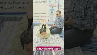 Gas,Acidity,Chest Burning Sensation,पेट फूलना,पेट में जलन,कब्ज़,पेट में मरोड़, दर्द,छाती में जलन।