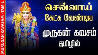 🔴LIVE SONGS | செவ்வாய்க்கிழமை கேட்க வேண்டிய முருகன் கவசம் Murugan Kavasam Tamil Song Murugan Songs