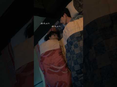 瀧昌なつ美の布団の変化❤️‍🩹 #めおと日和 #本田響矢 #芳根京子