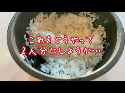 全くの無計画で作った夫婦2人の弁当