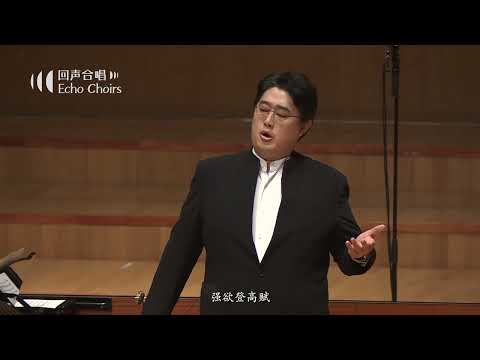 【沈洋独唱】点绛唇 · 赋登楼