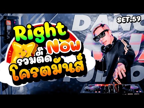 🎵🎺 ▪️ สายตื๊ดTiktok 💥💫 เพลงแดนซ์ในtiktok  โคตรมันส์  💦💦