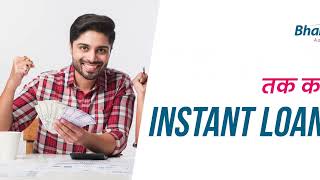 Bharat Loan Video