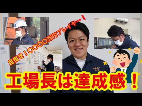 【金属リサイクル会社】工場長は達成感！？金属リサイクル会社の工場長ってどんな仕事？