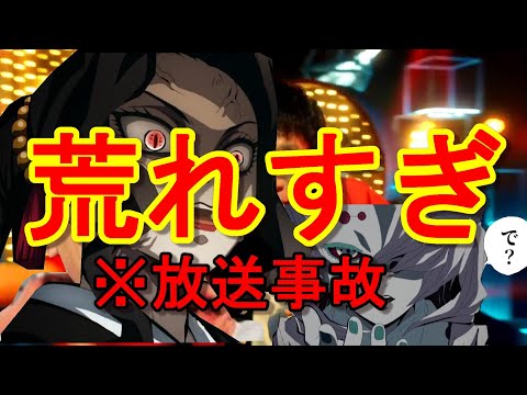 出前館【放送事故Ver.】