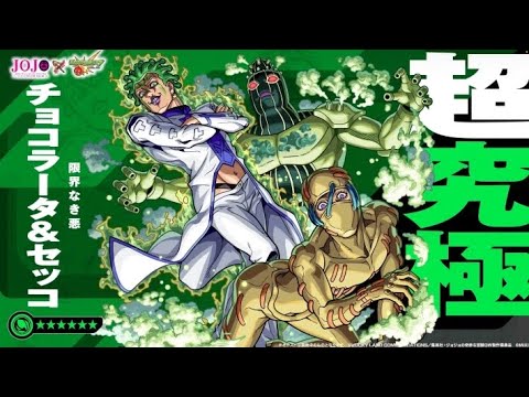 【モンスト】追加超究極チョコラータ＆セッコクリア動画