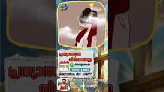 അനുതാപം (Day 12) / പ്രത്യാശയുടെ തീർത്ഥയാത്ര / Fr. Daniel Poovannathil /50 days of Lent, 2025