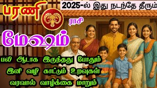 Mesha rasi Barani nakshathra palangal மேஷம் ராசி பரணி நட்சத்திரம் உறவுகளும் வரவுகளும்